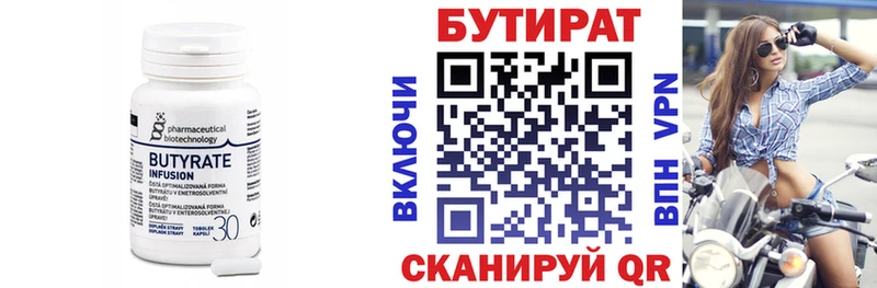 Бутират бутандиол  где продают наркотики  Семилуки 