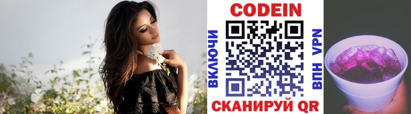 Кодеиновый сироп Lean Purple Drank  МЕГА как зайти  Семилуки 